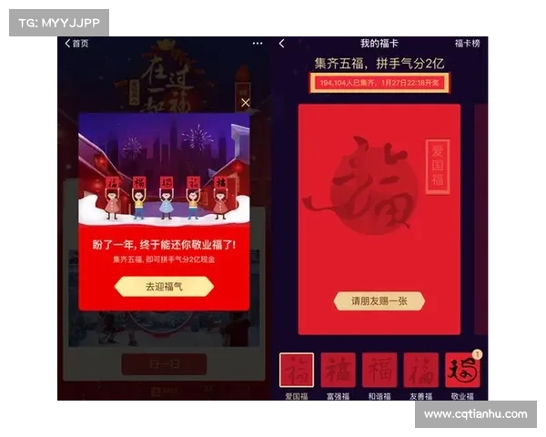 什么是五福支付宝敬业福及其在春节期间的独特价值解析