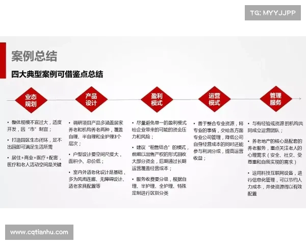 战术与心理博弈中的七个经典成功案例解析与启示