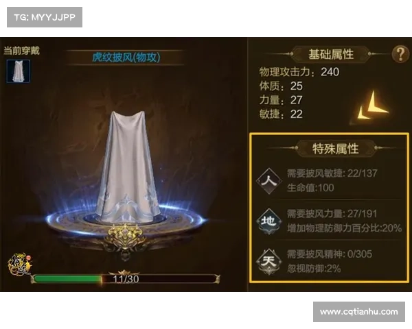 六大红字装备净化与提升技巧，助你快速提升战力的终极指南